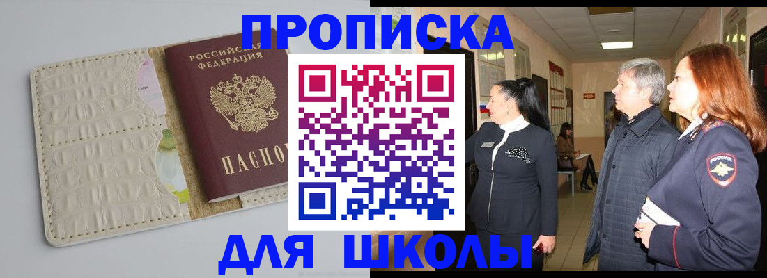 временная прописка в ЕАО