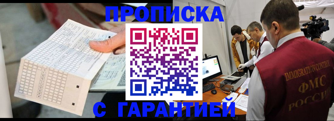 регистрация для дет. сада в ЕАО